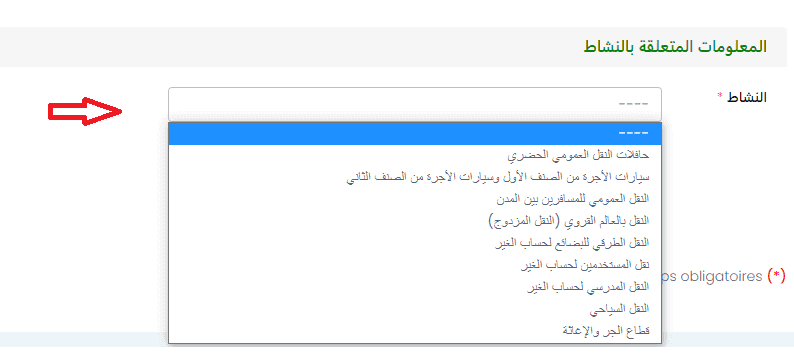 المعلومات المتعلقة بالنشاط 