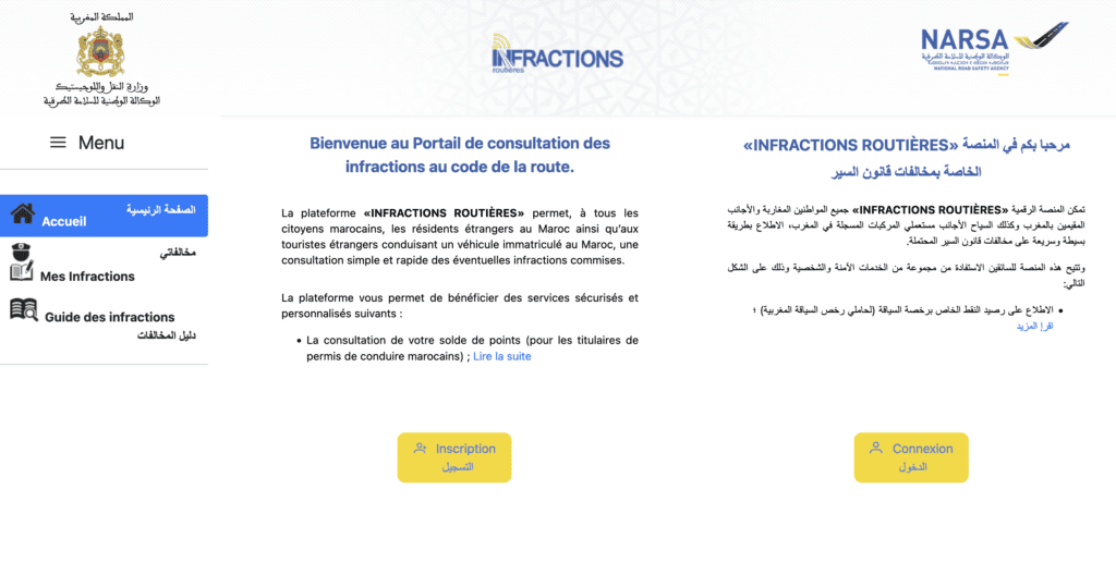 المنصة مخالفات قانون السير, infractionsroutieres.narsa.gov.ma, INFRACTIONS ROUTIÈRES, تتبع مخالفات السير, Narsa