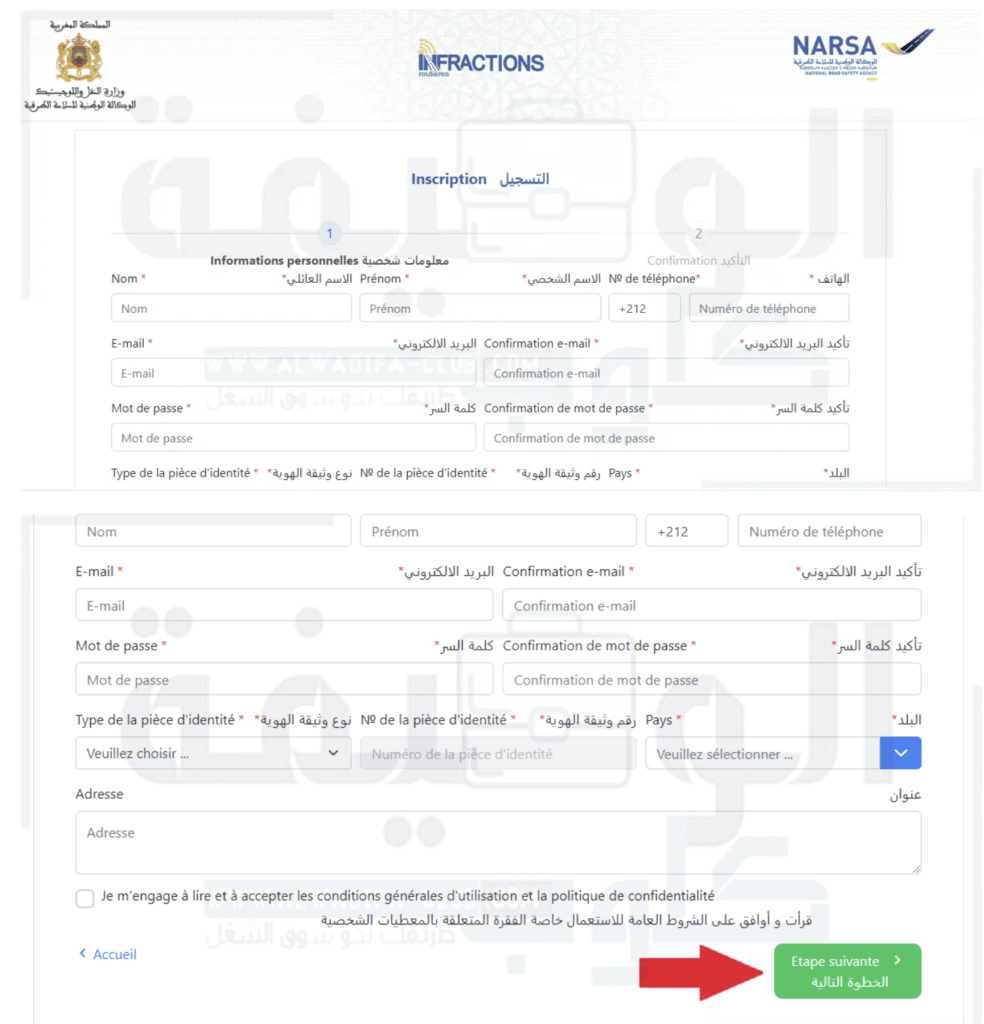 المنصة مخالفات قانون السير, infractionsroutieres.narsa.gov.ma, INFRACTIONS ROUTIÈRES, تتبع مخالفات السير, Narsa