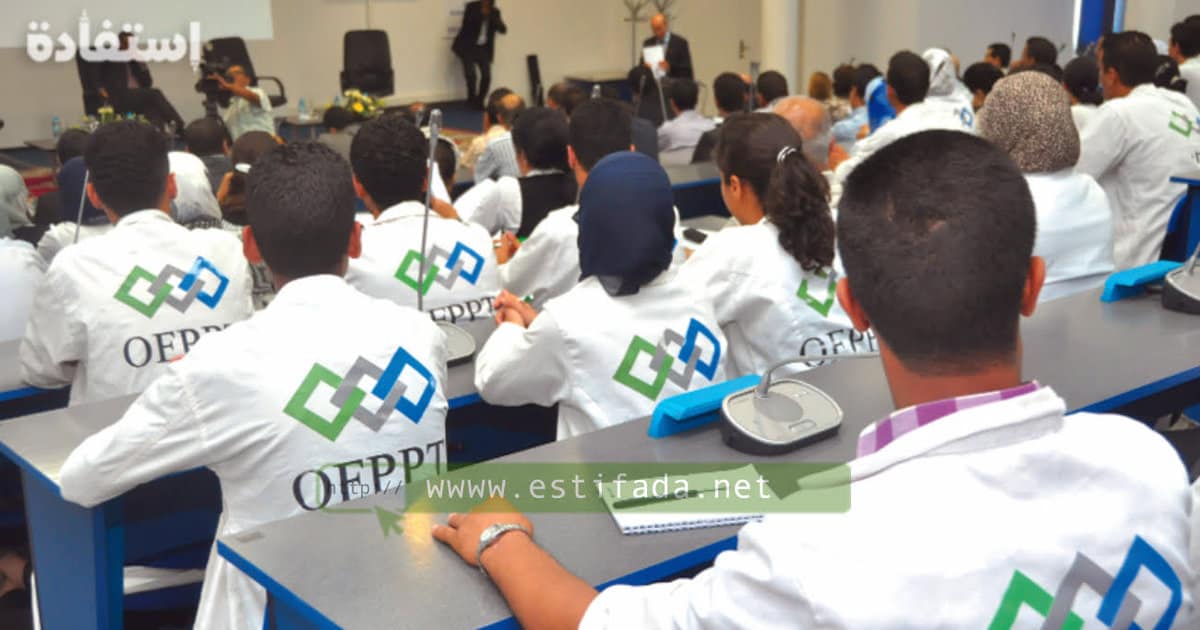 التسجيل في التكوين المهني 2024/2025