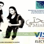 المنح الدراسية في المغرب