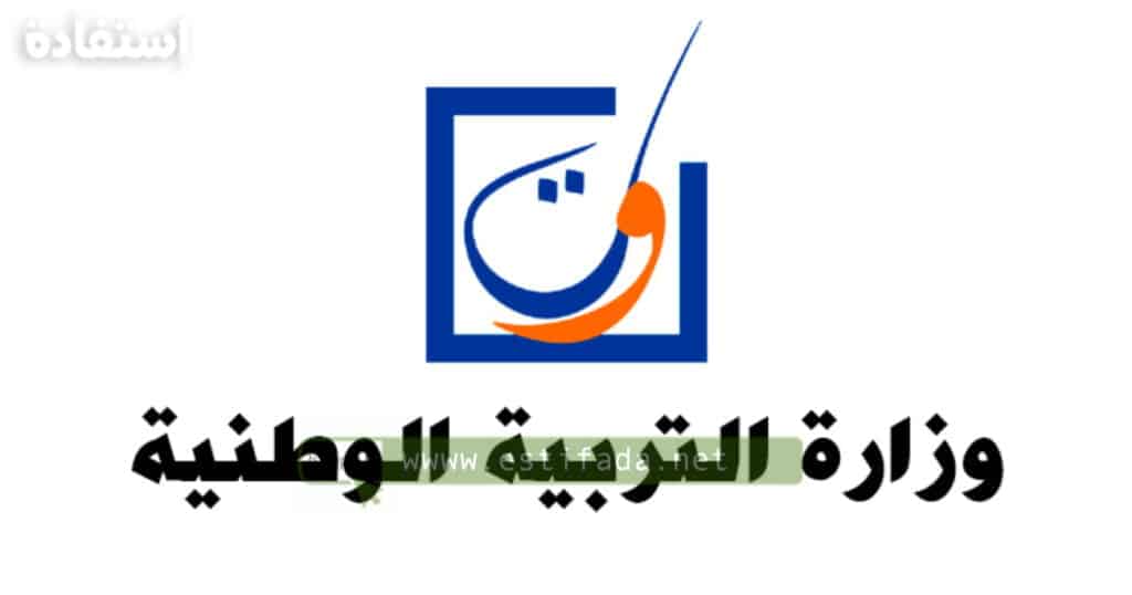مباراة التعليم الاولي