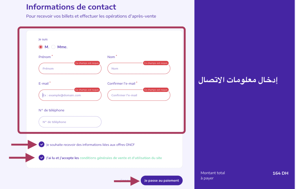 معلومات الاتصال معلومات الاتصال