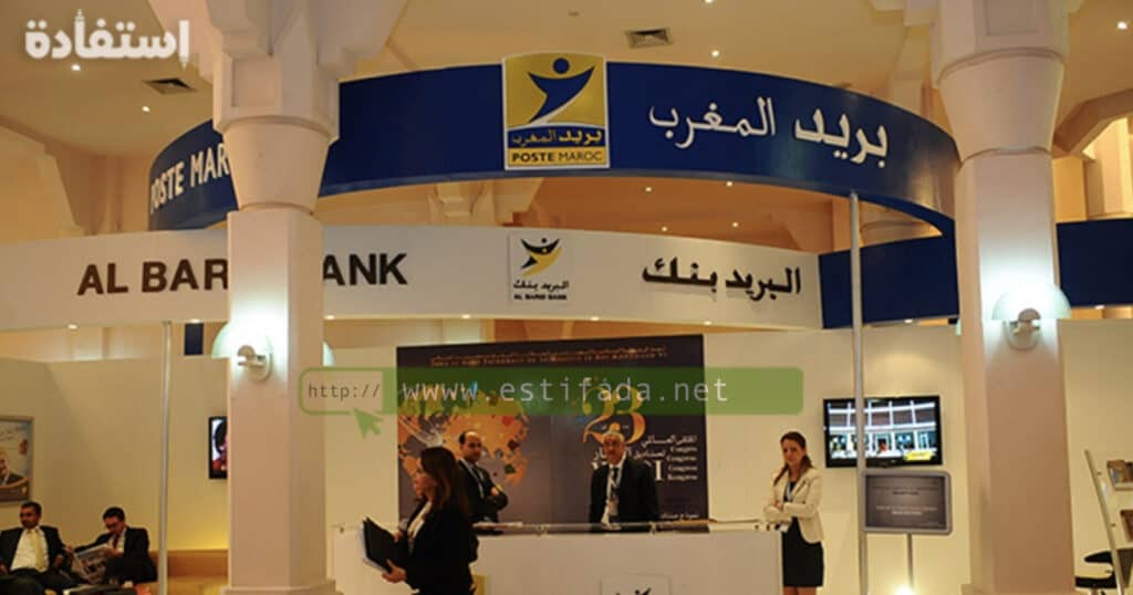 Al Barid Bank Recrute Plusieurs Profils (32 Postes)
