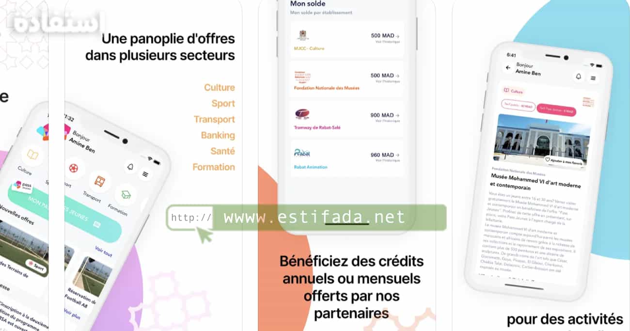 Passjeunes.ma التسجيل للاستفادة من جواز الشباب