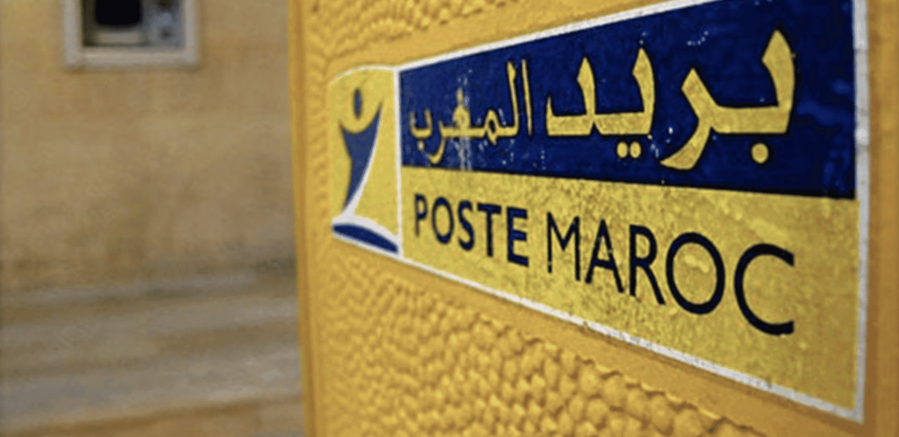 Al Barid Bank Recrute Plusieurs Profils