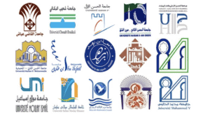 الجامعات المغربية 2025