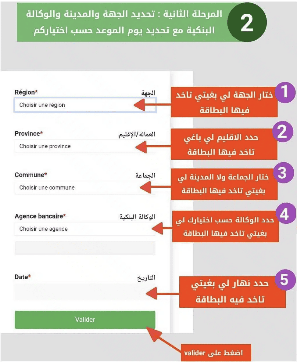 بطاقة منحتي