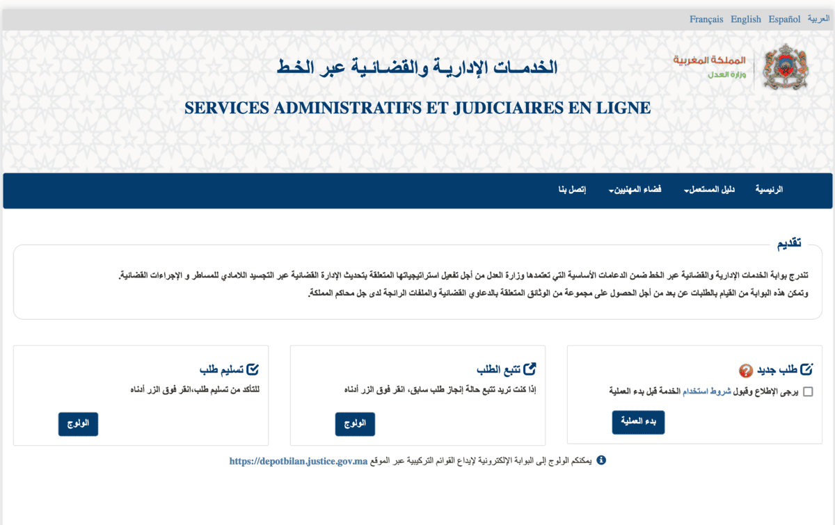 كيفية الحصول على السجل التجاري بالمغرب Registre de commerce - Estifada.net