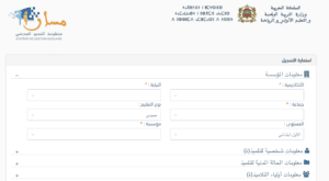 نتائج الإمتحانات ونتائج الفروض و المراقبة المستمرة