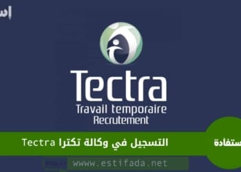 التسجيل في وكالة تكترا Tectra
