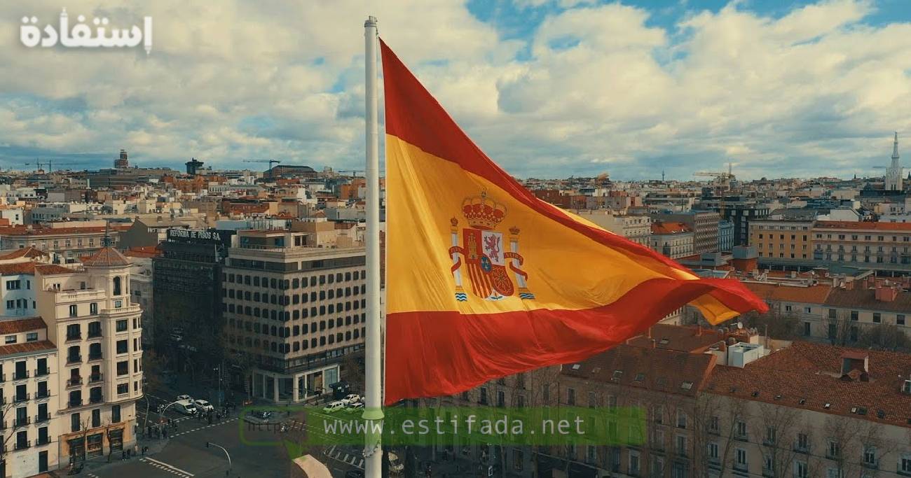 فرصة تدريب في إسبانيا لمدة 10 أسابيع 2024