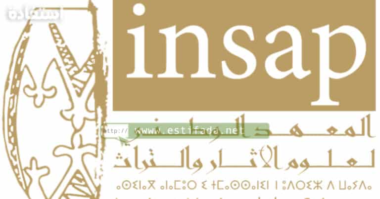 المعهد الوطني لعلوم الآثار والتراث  