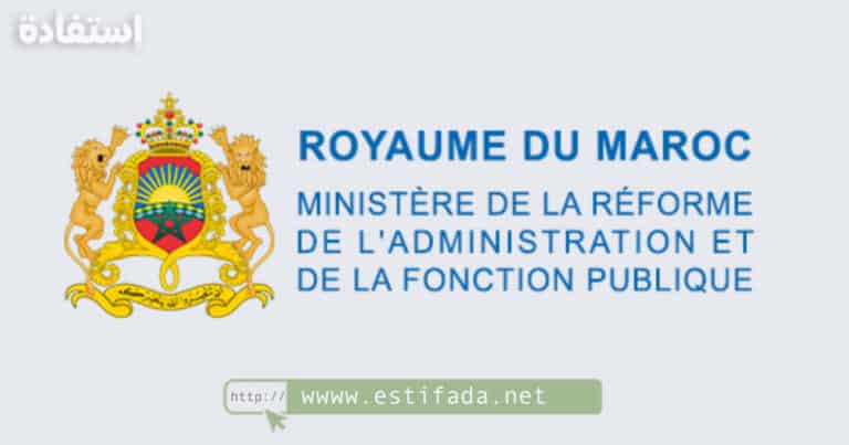 Concours Ministère de la Transition Numérique et de la Réforme de l’Administration (7 Postes)