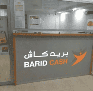 BARID CASH recrute