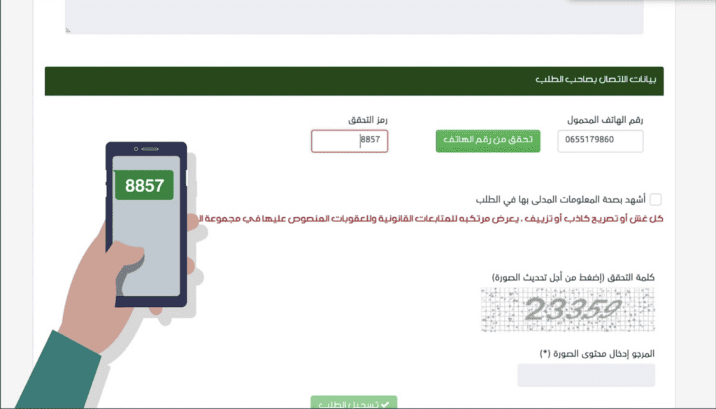 طريقة الاستفادة من الدعم المباشر للنساء الأرامل Daam.ma