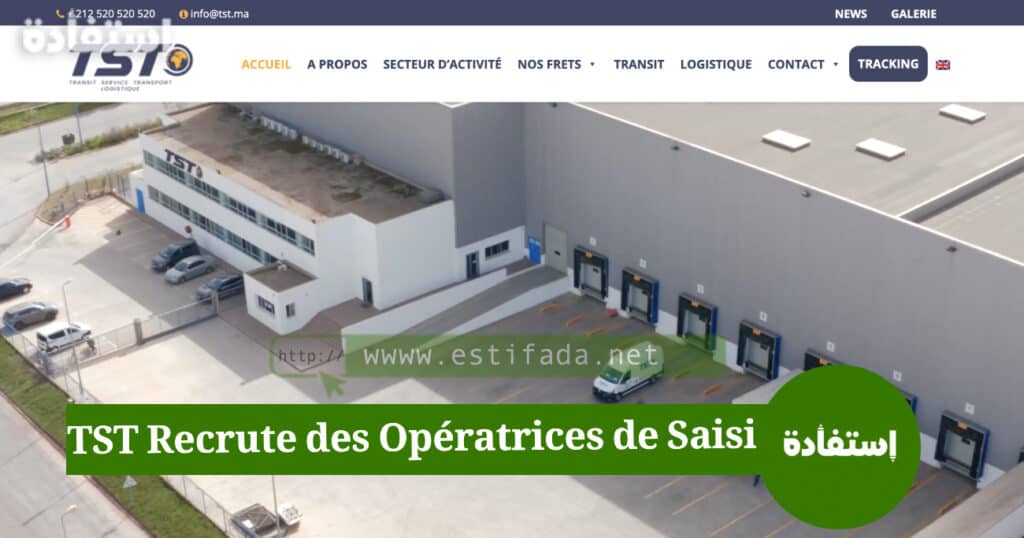 TST Recrute des Opératrices de Saisie