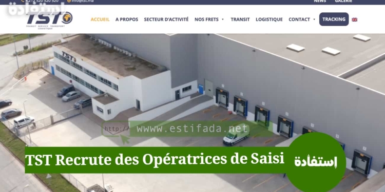 TST Recrute des Opératrices de Saisie