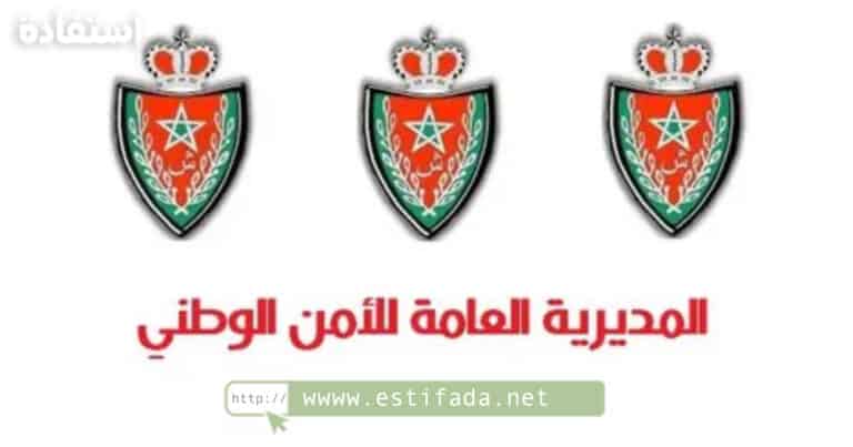 اجور الشهرية للامن الوطني والشرطة جميع الرتب