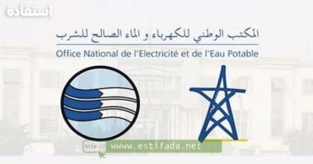 ادخال عداد الماء والكهرباء بالمغرب