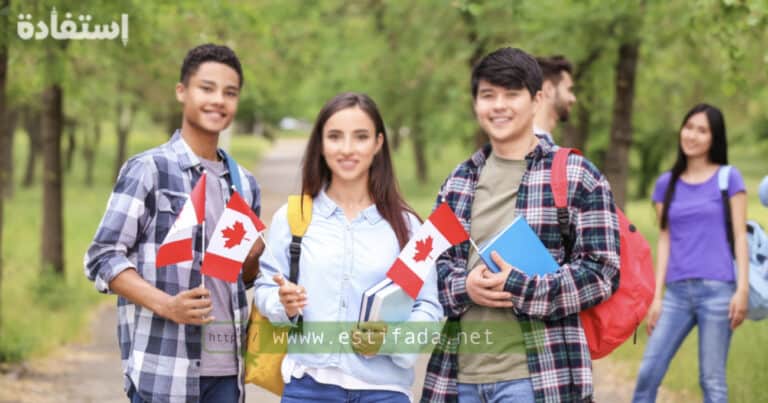 الدراسة في كندا 2023-2024