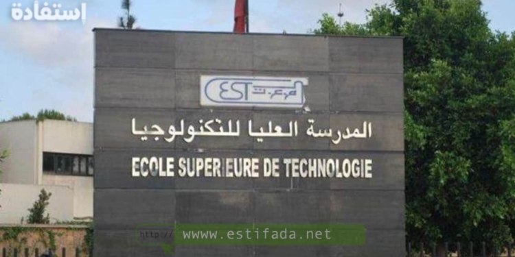 التسجيل في المدرسة العليا للتكنولوجيا EST بمكناس