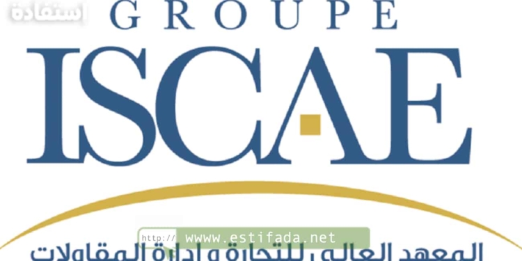 ولوج المعهد العالي للتجارة وإدارة المقاولات ISCAE