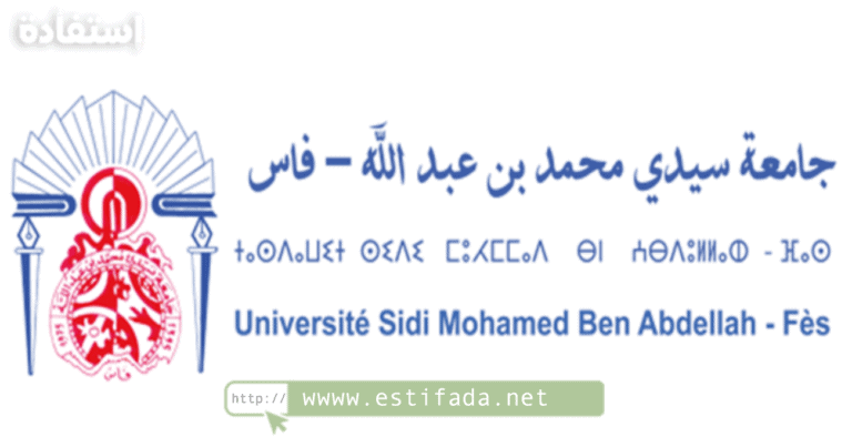 مباراة توظيف 18 أساتذة التعليم العالي مساعدين بجامعة سيدي محمد بن عبد الله فاس