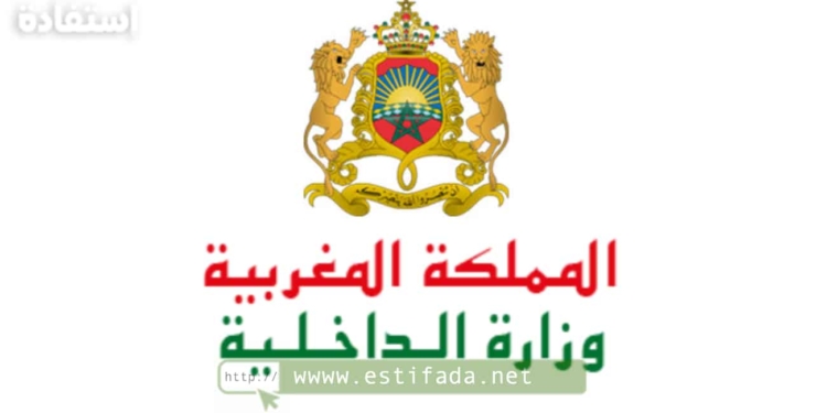 مباراة وزارة الداخلية (212 منصب)