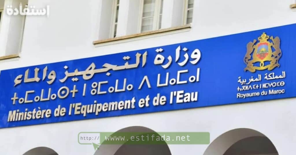 مباراة توظيف 250 منصب بوزارة التجهيز والماء