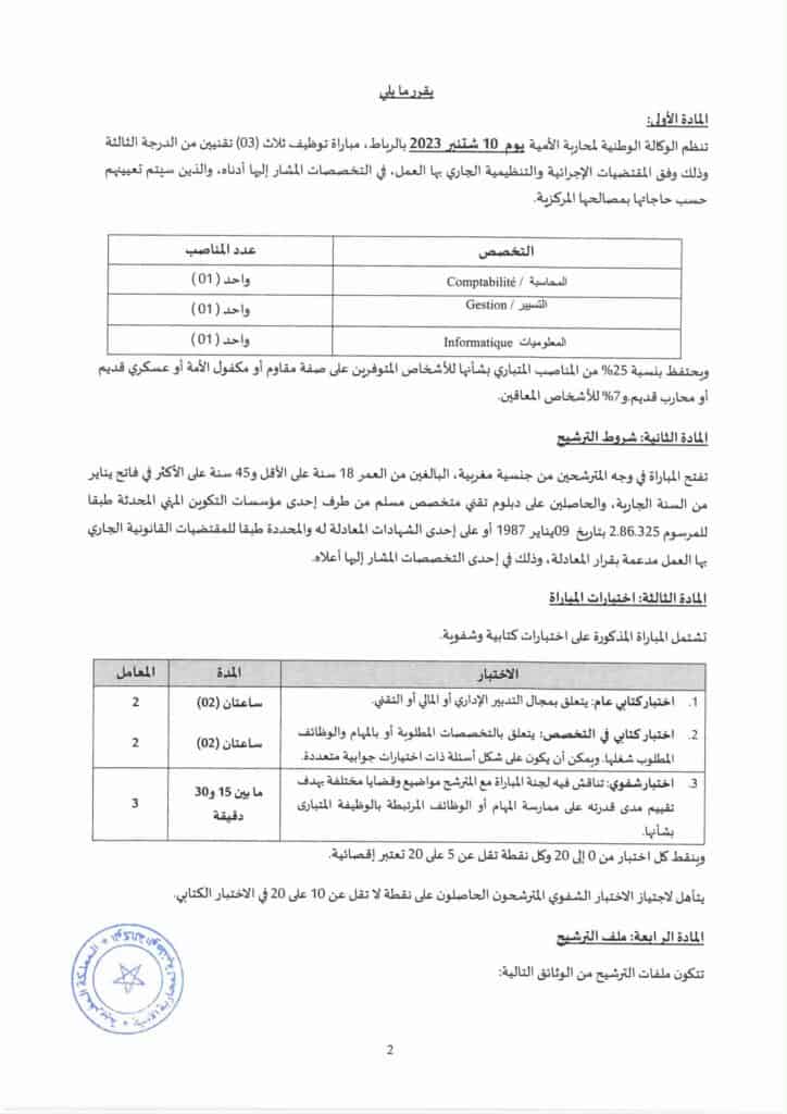 Avis de Concours (3) Techniciens 3eme Grade page 2