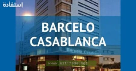 Barceló Casablanca recrute des Réceptionnistes