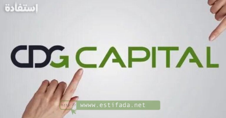 (13) Nouvelles Offres d’Emploi chez CDG Capital