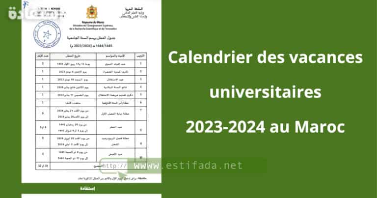 Calendrier des vacances universitaires 2023-2024 au Maroc