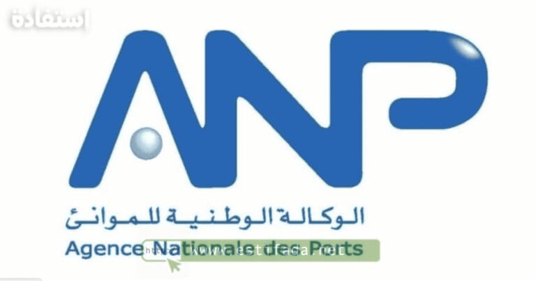 Concours Agence Nationale des Ports 2024