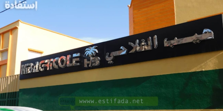 الوظائف المتاحة في شركة هيب الفلاحي Hib Agricole