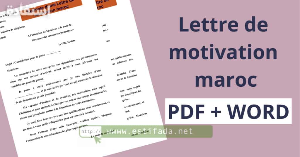 Lettre de motivation maroc
