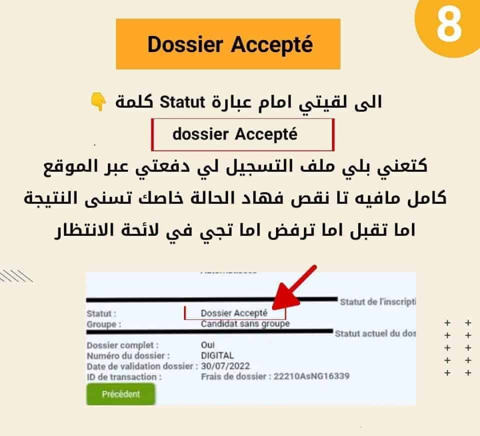 Dossier Accepter