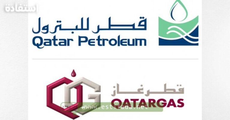  شركة قطر للغاز