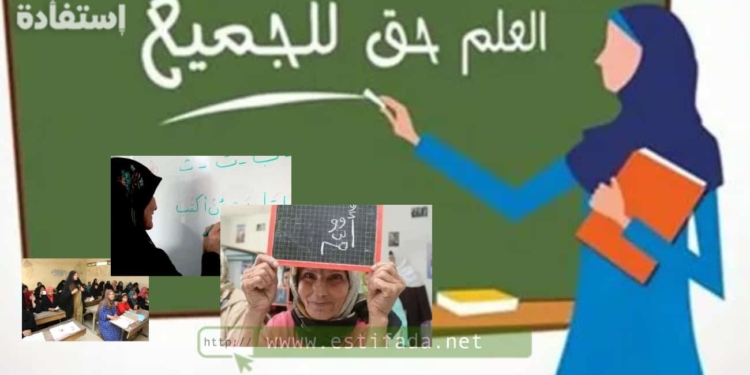 أسئلة مقابلة مؤطري محو الأمية