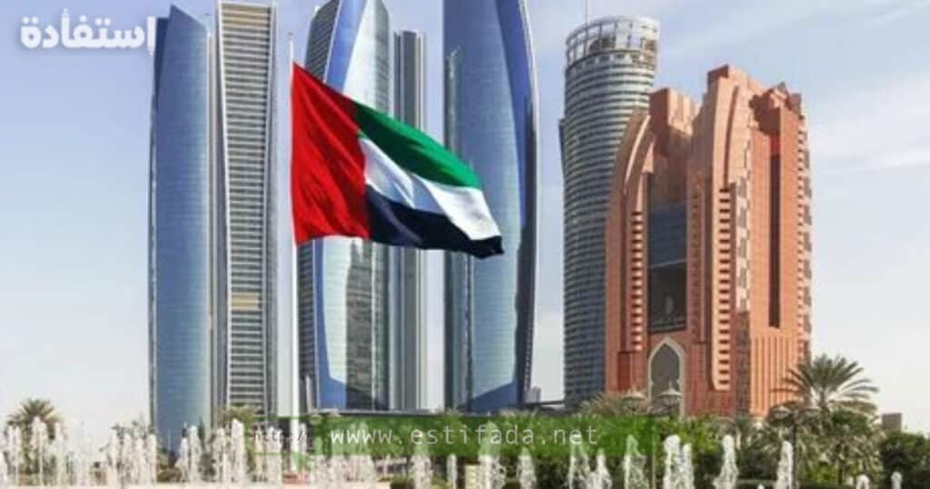 عروض عمل في الامارات العربية المتحدة