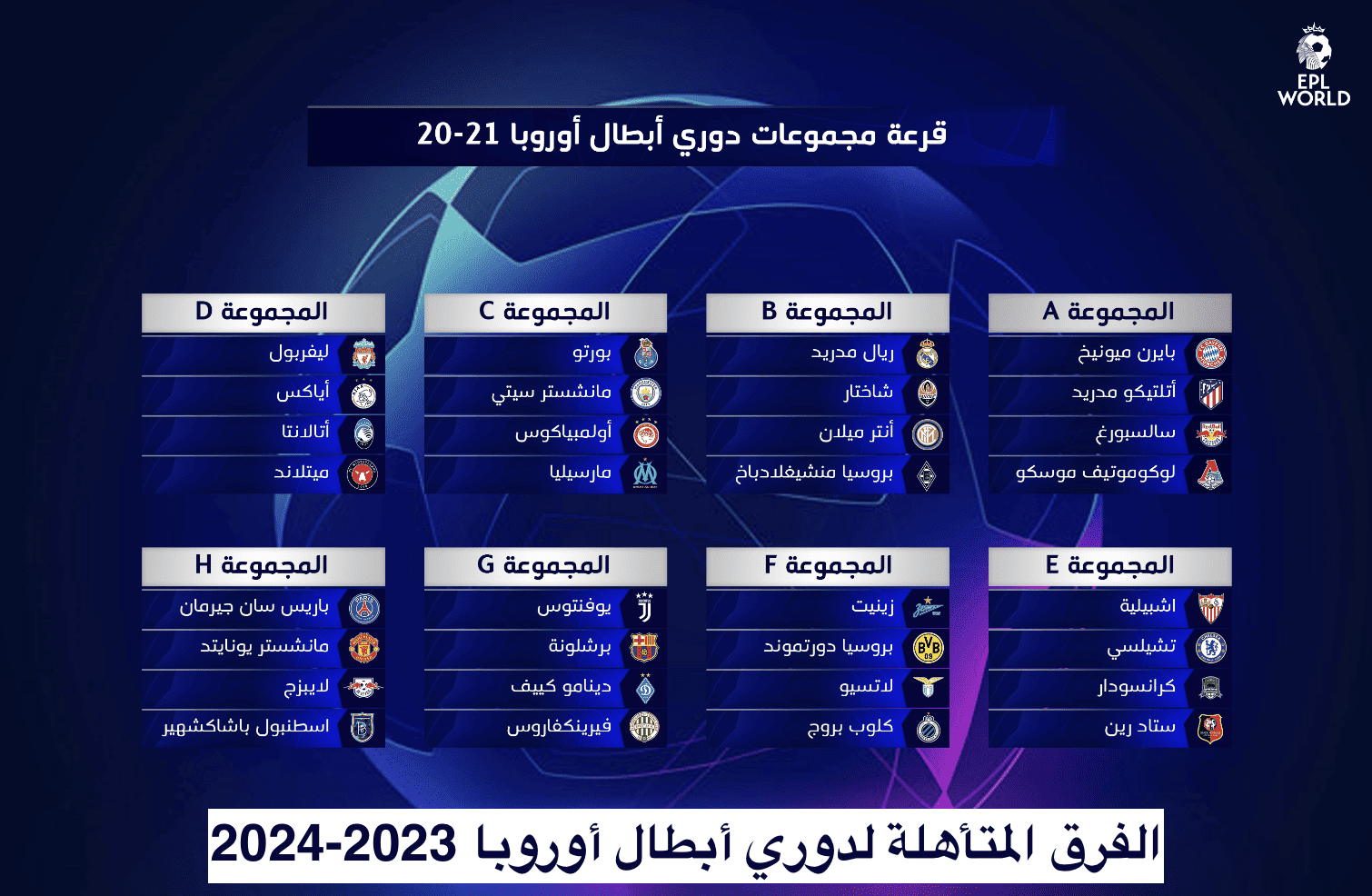 2023 2024 Estifada 2023-2024-estifada