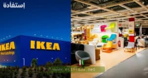IKEA offre stage en marketing et commerce