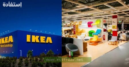 توظيف 13 منصب بشركة إيكيا IKEA في عدة مدن بالمملكة