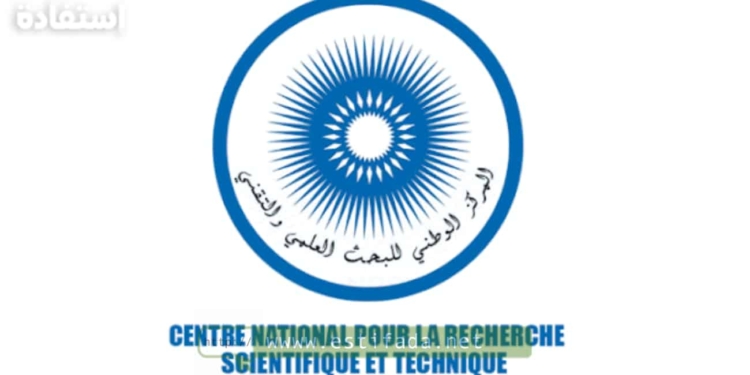 مباراة المركز الوطني للبحث العلمي والتقني CNRST