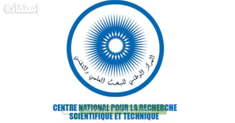 مباراة المركز الوطني للبحث العلمي والتقني CNRST