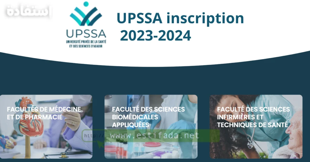 التسجيل في جامعة الصحة والعلوم الخاصة بأكادير UPSSA inscription 2023 ...