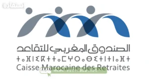 CMR Concours de Recrutement  2025