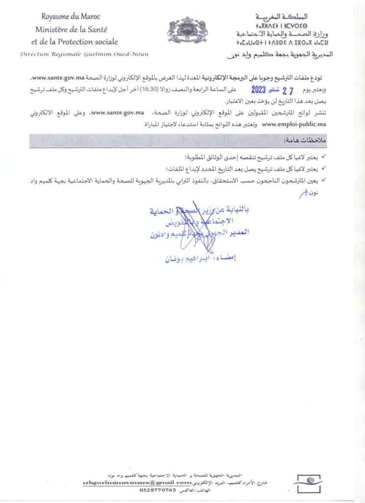 Concours DR Santé Guelmim Oued Noun page3