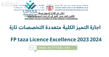 FP taza Licence Excellence 2023 2024